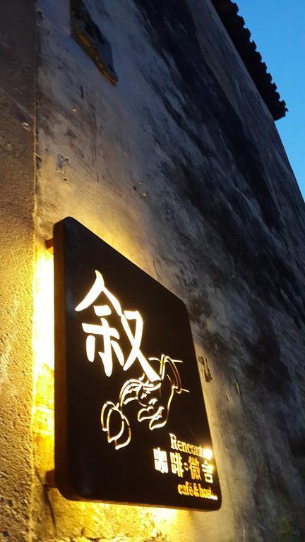 Guzo Su The Old House Boutique Hotel & Cafe Shangchanglin Екстер'єр фото